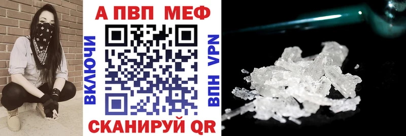 Alfa_PVP крисы CK  Николаевск-на-Амуре 