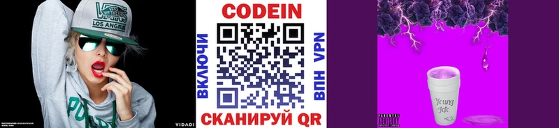 Codein Purple Drank  Николаевск-на-Амуре 