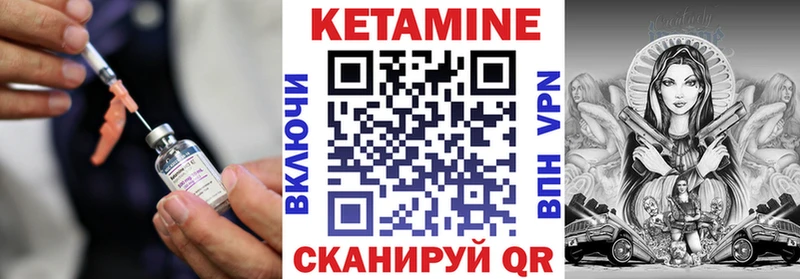 Кетамин VHQ  Николаевск-на-Амуре 