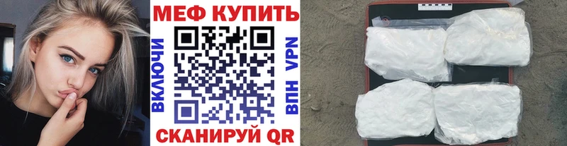 Мефедрон мяу мяу  магазин    Николаевск-на-Амуре 