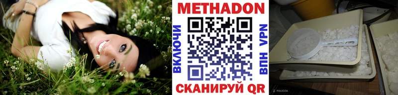 Метадон VHQ  Николаевск-на-Амуре 