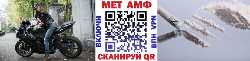 МЕТАМФЕТАМИН кристалл  Николаевск-на-Амуре 